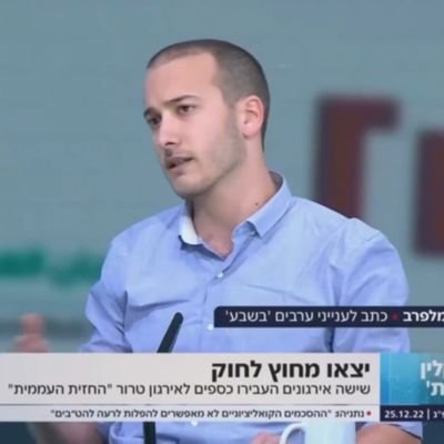 כתב דסק הערבים של ערוץ 14 |
مراسل الشؤون العربية. يهودي وصهيوني وإسرائيلي | +972528835886