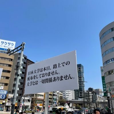 NU19680523's profile picture. ☆イスラエルによるジェノサイドを許すな！パレスチナ人民連帯！ ☆改憲・戦争突撃粉砕！高市政権打倒！☆三里塚闘争勝利！ ☆差別主義・排外主義を粉砕しよう！☆天皇(制)廃絶！ ☆日大からファシストを一掃し、学内重管理体制打破へ！　☆反革命革マル・木元グループ解体・絶滅！質問はDMまでお気軽に