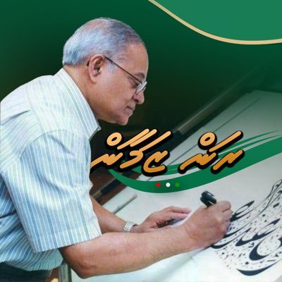 President Maumoon's anecdotes are revealed by Ran Zamaan, along with his commitment to service and achievements during his administration.