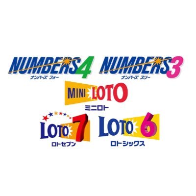 LOTOwip's profile picture. LOTO・NUMBERS（数字選択式宝くじ） 🎯統計と独自予想アカウント｜