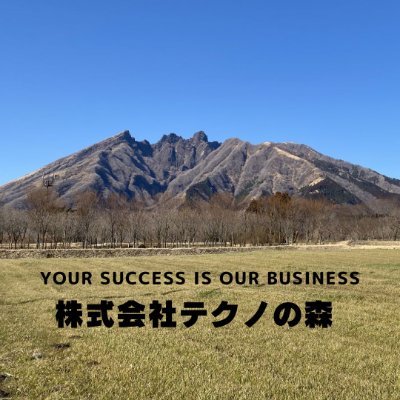 technonomori's profile picture. 中小スーパー＆飲食業へのDX支援➡️業績管理 の提案①経営計画➡️予算を立て ②リアルタイム・毎時・毎日の進捗を見て ③スピーディ＆的確＆適切な対策をつe-管理&e-決算OP+DCACシステム＝経営計画の進捗管理➡️生産性と業績向上支援実績に裏付けられたノウハウを定期的にツイート。中小企業診断士も参画し良い決算を支援