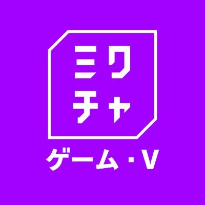 (株)Donutsが運営する「ミクチャ」(VTuber・ゲームジャンル)部門公式アカウントです。「ミクチャ」とは、1700万DL突破のライブ配信アプリです。
※お問合せは Mixtube@Donuts.ne.jp まで