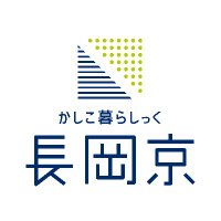 長岡京市役所 (@nagaokakyo_city) 's Twitter Profile Photo 長岡京市役所 (@nagaokakyo_city) 's Twitter Profile Photo
