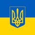 🇺🇦 I stand with Ukraine Profile picture