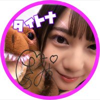 タイトナ(@Taitona_d3097) 's Twitter Profile Photo