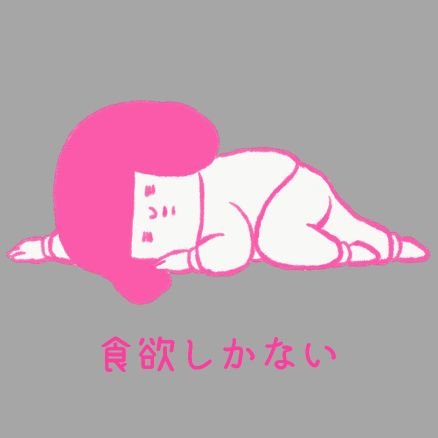 ぶすかわを広めたい食いしん坊。イラストを描いています。
LINEスタンプ・絵文字も販売中。
Instagram／https://t.co/jUt1zJWtRw