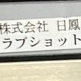 河野博唱 (@definitivepress) 's Twitter Profile