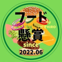 かずHIRO(フード懸賞🍔)【since2022.06】 🍔 終活 我が家のレシピ投稿中 (@kazuhiro_0516) 's Twitter Profile Photo かずHIRO(フード懸賞🍔)【since2022.06】 🍔 終活 我が家のレシピ投稿中 (@kazuhiro_0516) 's Twitter Profile Photo