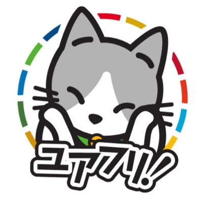 ユアフリ！を運営中の猫だにゃ🐱 Web開発案件/PM・PMOコンサル案件/高単価/リモート案件が主食。 定期的に案件情報配信してるにゃ、気軽に絡んでにゃ🌱 URLか固定ツイートから登録待ってるにゃああ #ユアフリ #フリーランス