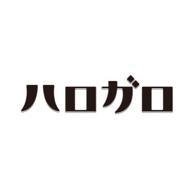 ハロガロさんのプロフィール画像