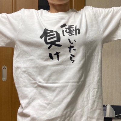 いろどりTシャツアイシーの公式広報Twitterアカウントです。 様々なセリフ系TシャツやオーダーメイドTシャツの製造、販売をしております！ 楽天市場：https://t.co/97pVsfCver