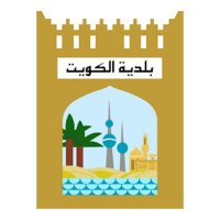 بلدية الكويت(@kuwmun) 's Twitter Profile Photo
