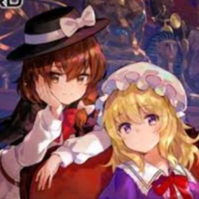 東方垢の皮をかぶった雑垢です。三国志真戦やライアフとかもあげますが東方好きさんともつながりたいです
写真は秘封活動記録から引用、見たことない方は見てみてください