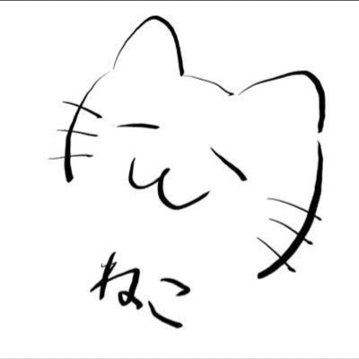 WebやAIつくるねこ🐈‍⬛教育もする🐈 スイーツ/ギター/ゲームが好き🐾受託開発等の相談はDMへ！