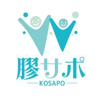 膠サポ KOSAPO JAPAN /SLE/Rheumatic Disease/Vasculitis(@japan_rheu_vas) 's Twitter Profileg