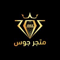 متجر جوس(@jossstore2018) 's Twitter Profile Photo