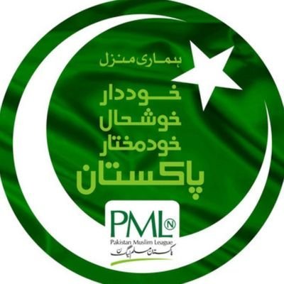 پاکستان مسلم لیگ ن بنوں کی آفیشل اکاؤنٹ