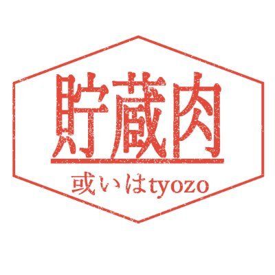 Tyozo29さんのプロフィール画像