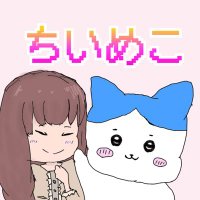 ちいめこ@ちいかわYouTuber (@chiimeco877) 's Twitter Profile