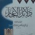 محمد داود السواتي (@dawood897939678) Twitter profile photo محمد داود السواتي (@dawood897939678) Twitter profile photo