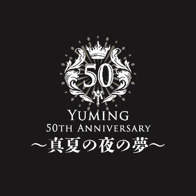 ユーミン、デビュー50周年！
ユーミン楽曲を用いた一夜限りの花火イベント
東京SUGOI花火2023「Yuming 50th Anniversary ～真夏の夜の夢～」開催決定！
2023年7月5日（水）東京競馬場 
17:00開場　19:30開演　20:40終了（予定）