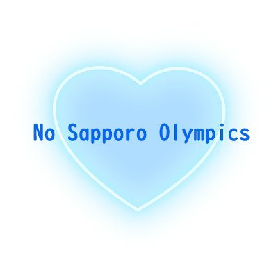 kazumihome777's profile picture. #札幌五輪招致に反対します

認知症介護中。心身口座が屍。拡散寄付休止。
パレスチナの人に日本語バナーを貼らせたり、日本語を書かせることには反対します。