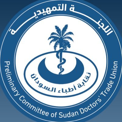 اللجنة التمهيدية لنقـــابة أطبــاء الســـودان