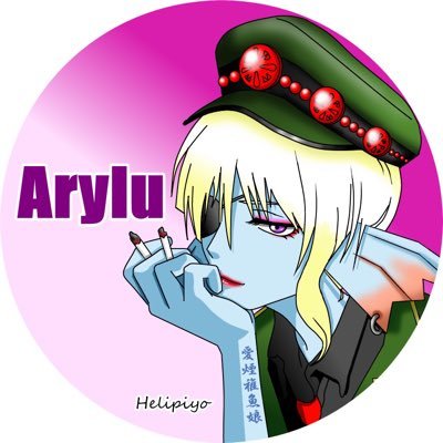 Arylu꙳★*ﾟさんのプロフィール画像