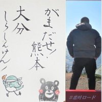 takatch親方(たかし/サブ垢）♨大分学検定3連覇中のYouTuber&ブロガー(@takatch_oita) 's Twitter Profile Photo