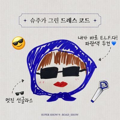 is🇸🇬ELF
loves SJ|🐰🐯
speaks English, Mandarin, Cantonese
佛係追星,已遁入藍門,惡靈退散!