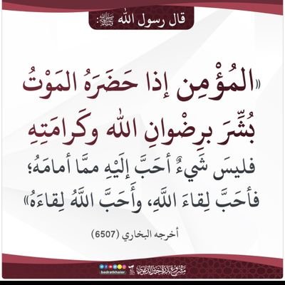 اللهم اغفر للمؤمنين والمؤمنات والمسلمين والمسلمات الاحياء منهم والاموات
لاتنسون تفرحون احبتكم بدعوة
لكل شخص غالي فقدناه
اللهم اجعل قبورهم روضة من رياض الجنة