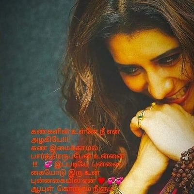 🦋இந்த உலகம் எனக்கானது இல்லை என்பதை புரிந்துகொண்டேன் அன்பு வெறும் போலி தனம் எதும் நிறந்தரமில்லை ❤️🦋