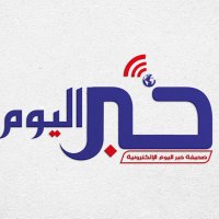صحيفة خبر اليوم (@kabrday2) 's Twitter Profile Photo صحيفة خبر اليوم (@kabrday2) 's Twitter Profile Photo