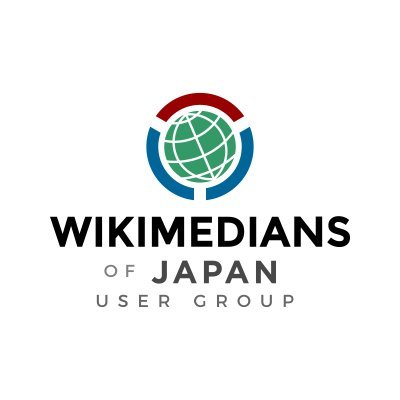 Wikimedia_ja's profile picture. New account→@WikimediansJPUG