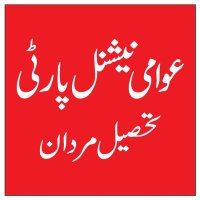 ANP Tehsil Mardan Social Media Coordinator(@TehsilAnp57789) 's Twitter Profile Photo