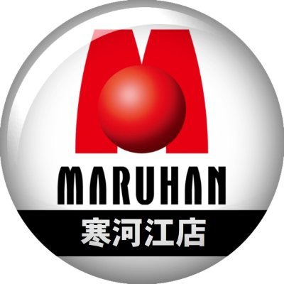 マルハン寒河江（さがえ）店の公式アカウントです😀確か・・・2007年グランドオープンです‼️大体。。。スタッフ人数30人くらいです。‼️個性豊かなスタッフに溢れています😋良かったらフォローして下さい🤗 ＃マルハン ＃マルハン寒河江店 ＃パチンコ ＃スロット ＃山形県