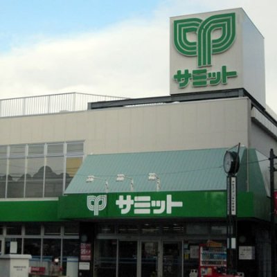 121summit's profile picture. 京王線上北沢駅、目の前のサミットストアです❗️2階には衣料品を扱っているコルモピアも入ってますよ😊ぜひお立ち寄り下さいませ❗️