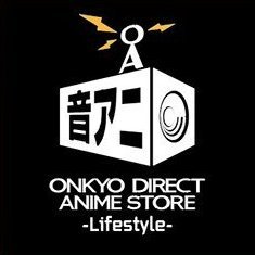 『ONKYO DIRECT ANIME STORE／音アニ』の姉妹店『ONKYO DIRECT ANIME STORE-Lifestyle-／音アニ2号店』営業時間11:00〜20:00 月曜定休(祝日は営業)です。イベントやリリース情報もツイートしていきます！🫡 Instagram▶︎onkyodirect