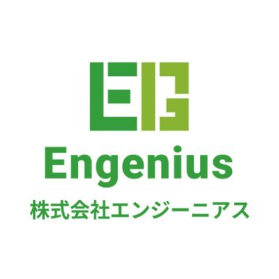engenius211115's profile picture. 「エンジニアが日本一輝ける会社を創る」をビジョンに、Web開発支援事業を行っている会社です。代表はエンジニア系YouTuber「たんたセミナー」として活動しており、その他複数の有名YouTuberが経営陣として在籍！現在エンジニアを積極採用中です！