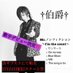 ROMEO👑 Mr.ノンフィクション伯爵💜🥀 (@sexykatsuya) Twitter profile photo ROMEO👑 Mr.ノンフィクション伯爵💜🥀 (@sexykatsuya) Twitter profile photo