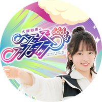 大熊和奏のベアーズビーアンビシャス🐻 (@wakanaambitious) 's Twitter Profile