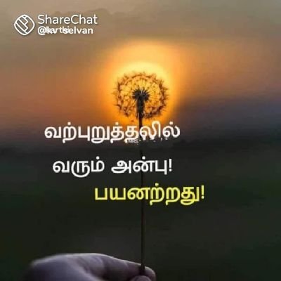 Sathees03736325's profile picture. 