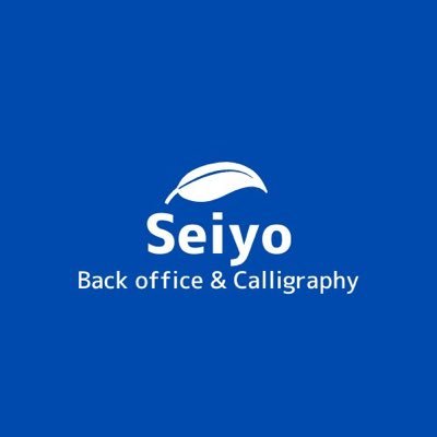 Sei_sho_Mojiko's profile picture. 【書ノ友書道かきかたクラブ公式ページ】 #門司港 の #書道 #かきかた のクラブです🌱方針：できた！の体感☘️字を書くことは、昔と比べて減っても、生涯を閉じるまで、あるいは筆記用具が持てなくなるまでずっと何かしらでついてきます🍀何歳からでも自分に自信をつけられることのひとつ🌿ご一緒に楽しみましょう😊