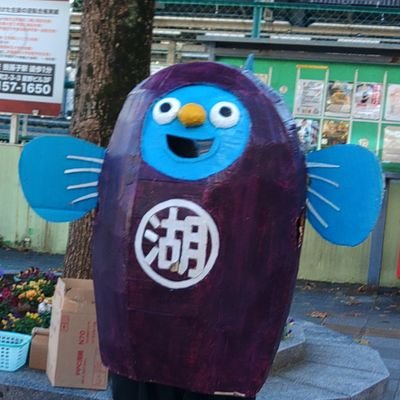千葉県我孫子市にある湖北特別支援学校です。学校の様子などを細々とツイートしていきたいと思います。在校生、卒業生、保護者、それ以外の方も気軽にフォローしてください