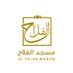 AL-FALAH MASJID (@afmbolton) Twitter profile photo AL-FALAH MASJID (@afmbolton) Twitter profile photo