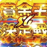 元有料予想屋の競艇予想でっせ【本垢凍結中】 (@boatpurosabu) 's Twitter Profile Photo