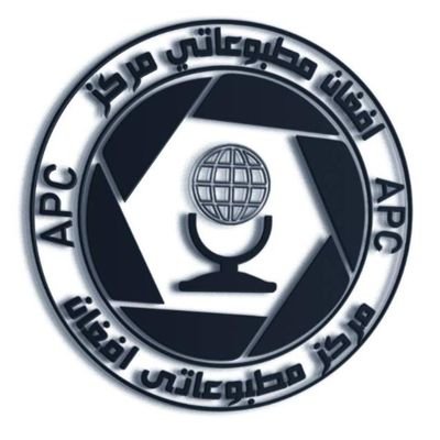 افغان پرېس کلب خپلواک او رسمي آدرس دی.
apc.afghanistan@gmail.com