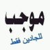 موجب جاد بصنعاء قاع القيضي (@asd2022xnx) Twitter profile photo موجب جاد بصنعاء قاع القيضي (@asd2022xnx) Twitter profile photo