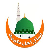 اســأل أهــل طـيـبـة 🇸🇦 (@ask__taibah) 's Twitter Profile