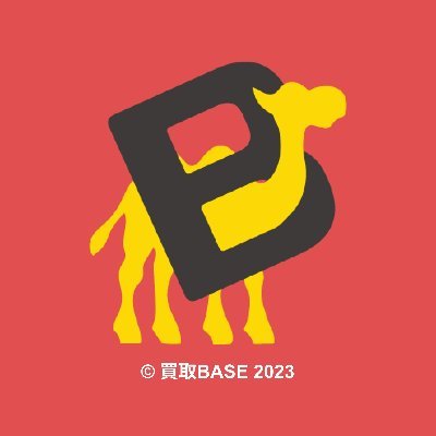 🔥買取BASEはフリマ相場以上を目指して大量買取中🔥 | 査定時間→11時〜17時 | 取扱：ポケモンカードメイン | 6box以上着払い可 | お取引は公式LINEで | 査定依頼→https://t.co/MTLPZZcIhV | ゲーム＆iPhone買取は本店へ @kaitoriBASE